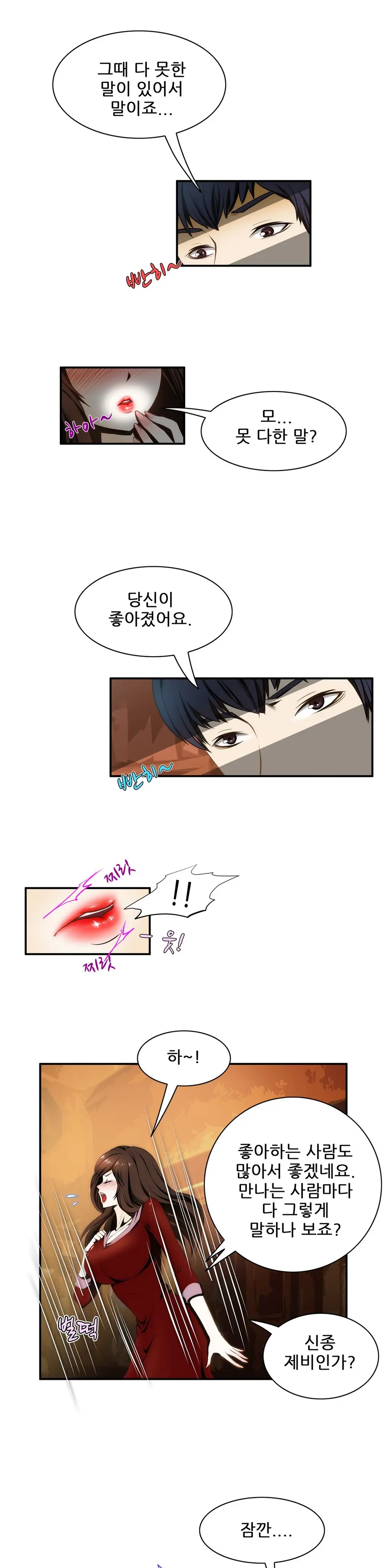 웹툰 이미지 178