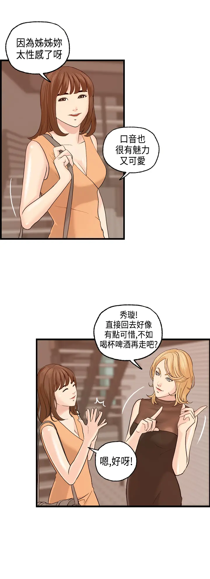 웹툰 이미지 88