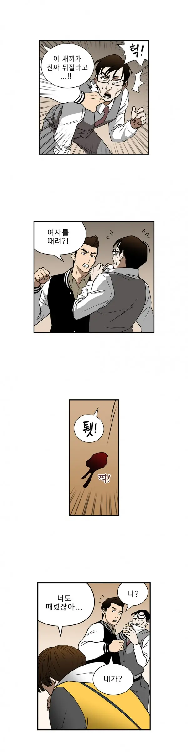 웹툰 이미지 413