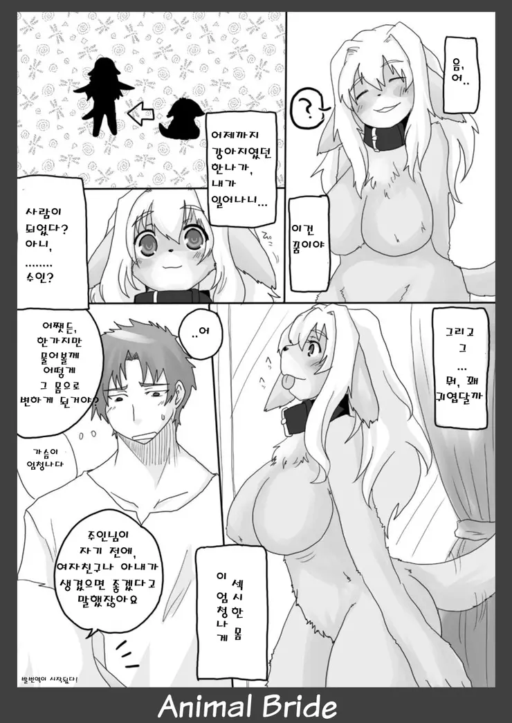 웹툰 이미지 7