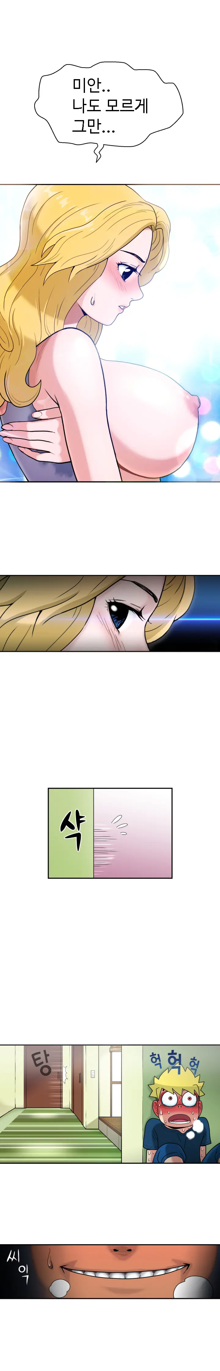 웹툰 이미지 43