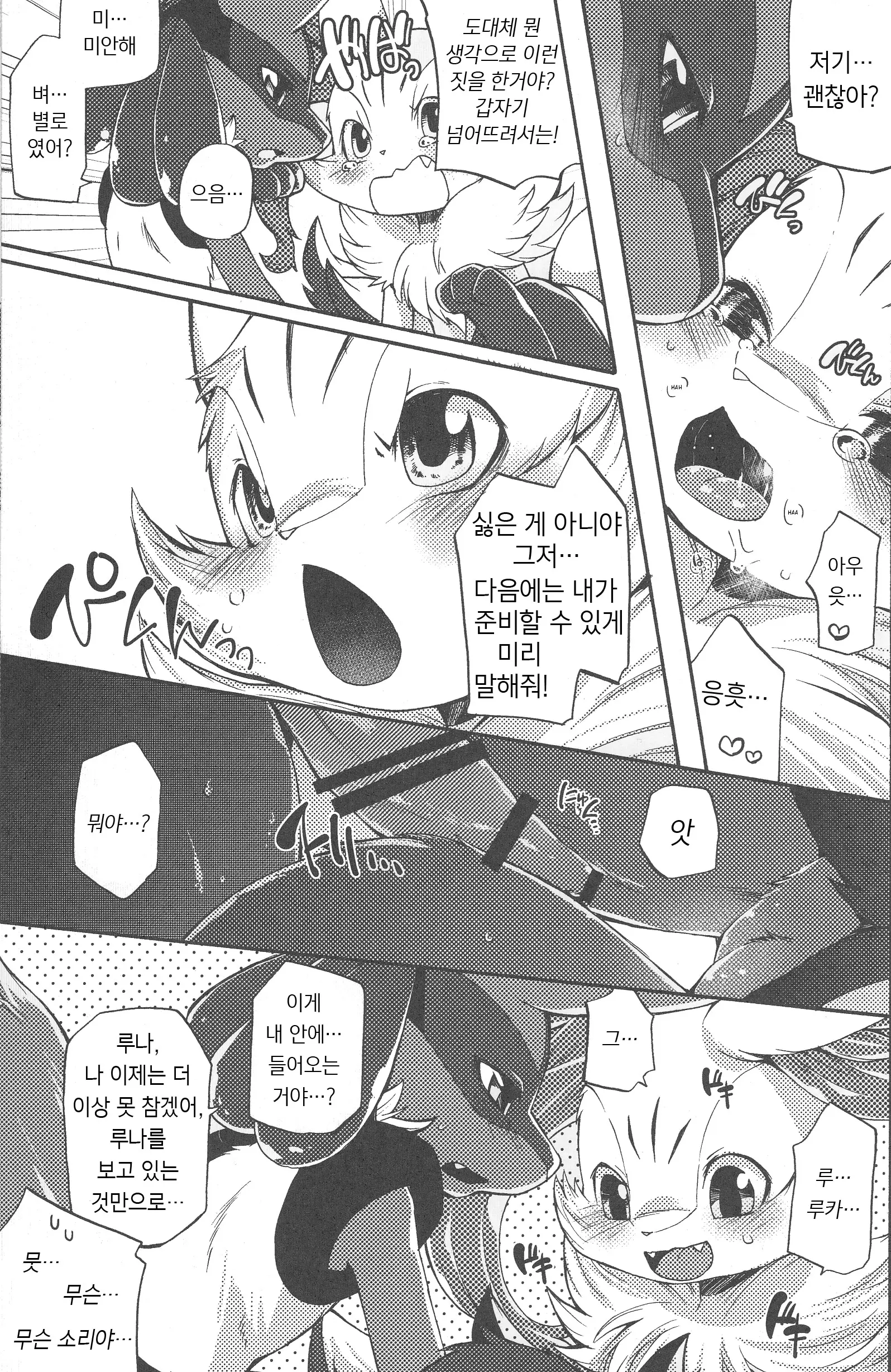 웹툰 이미지 16