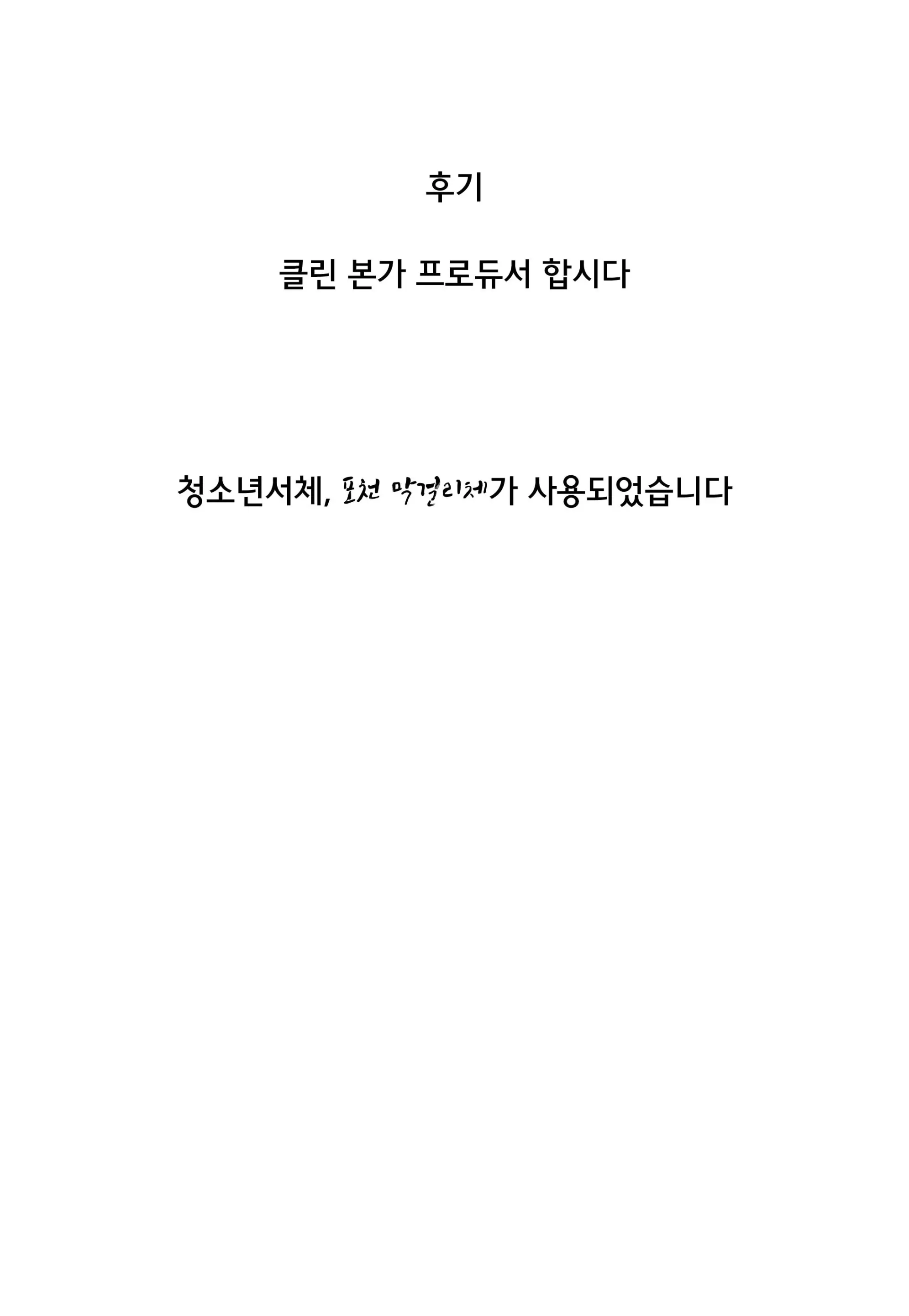 웹툰 이미지 14