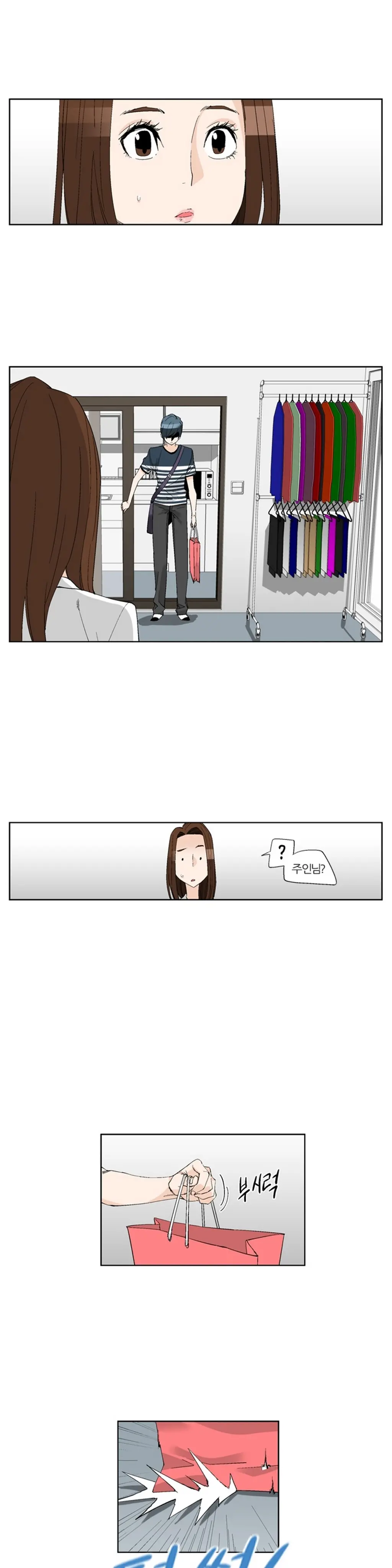 웹툰 이미지 236
