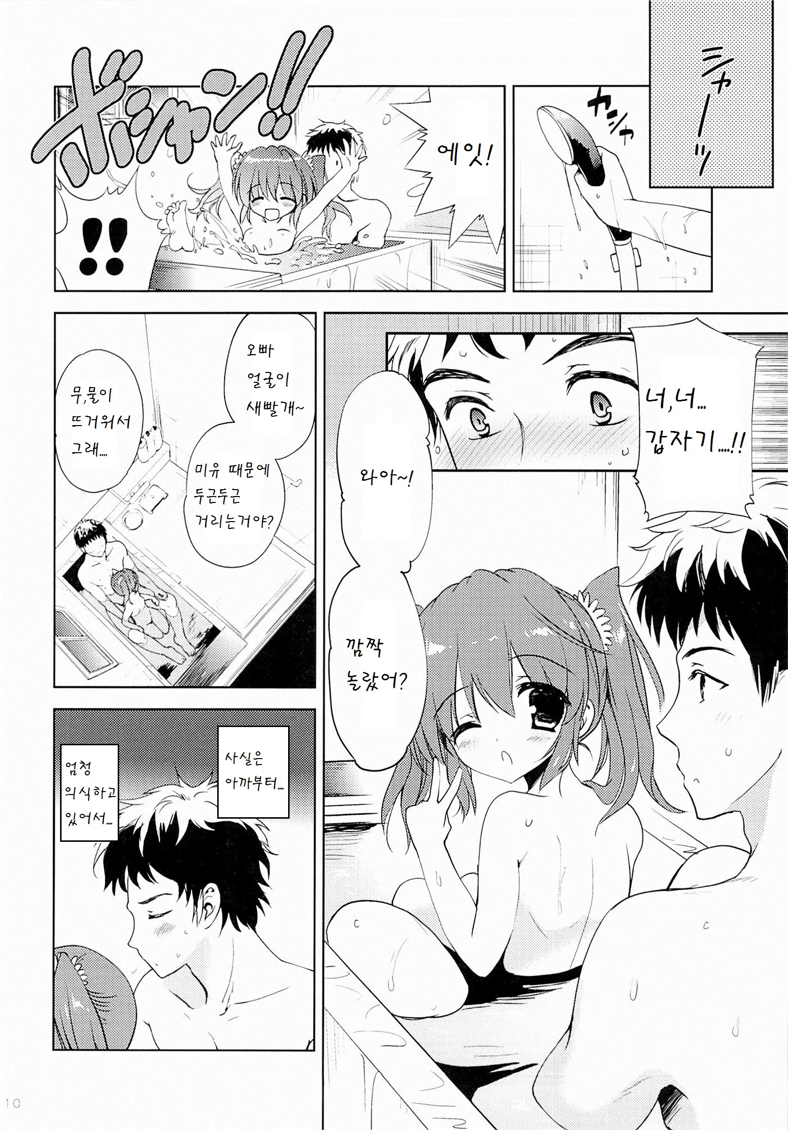 웹툰 이미지 9