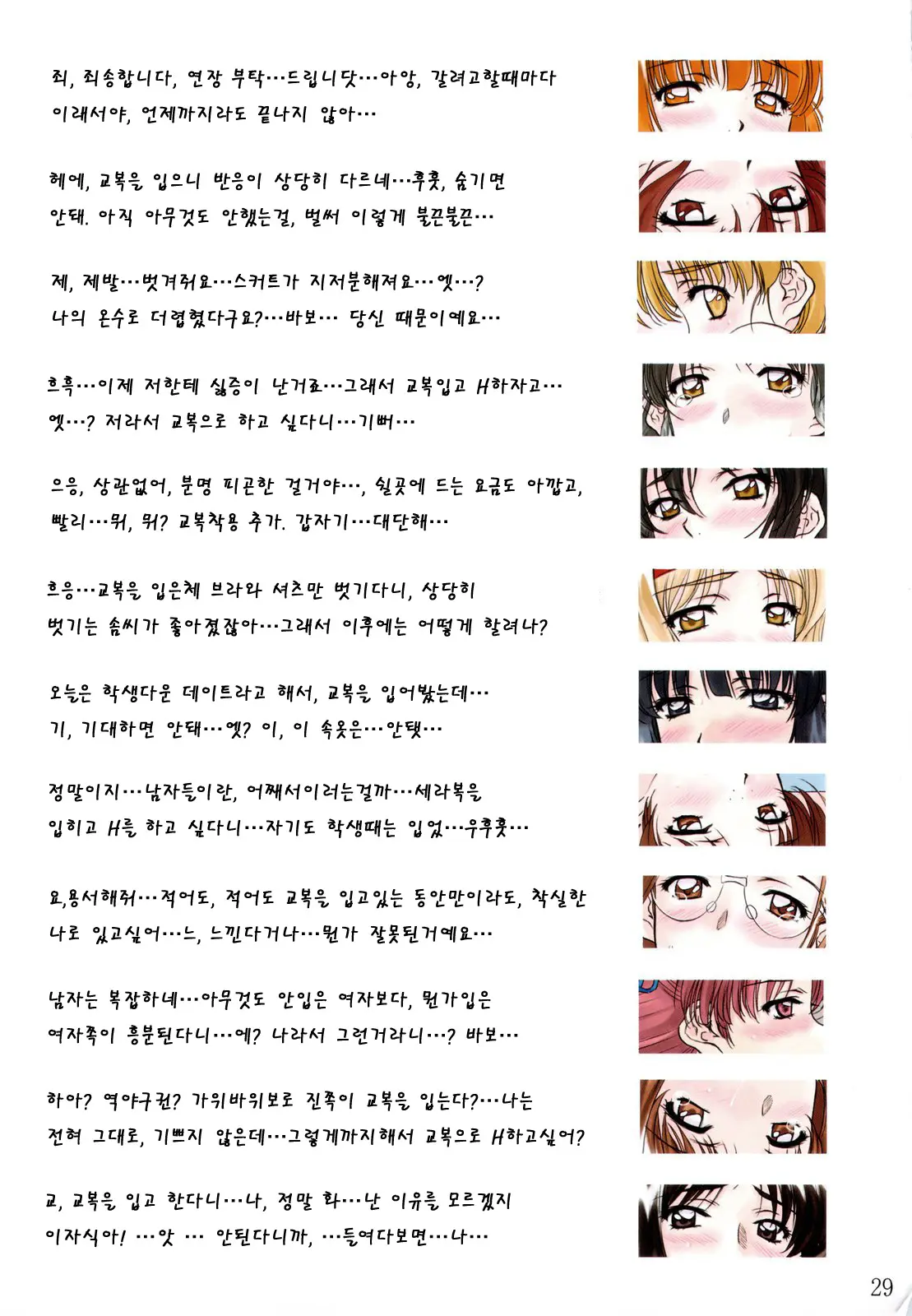웹툰 이미지 27