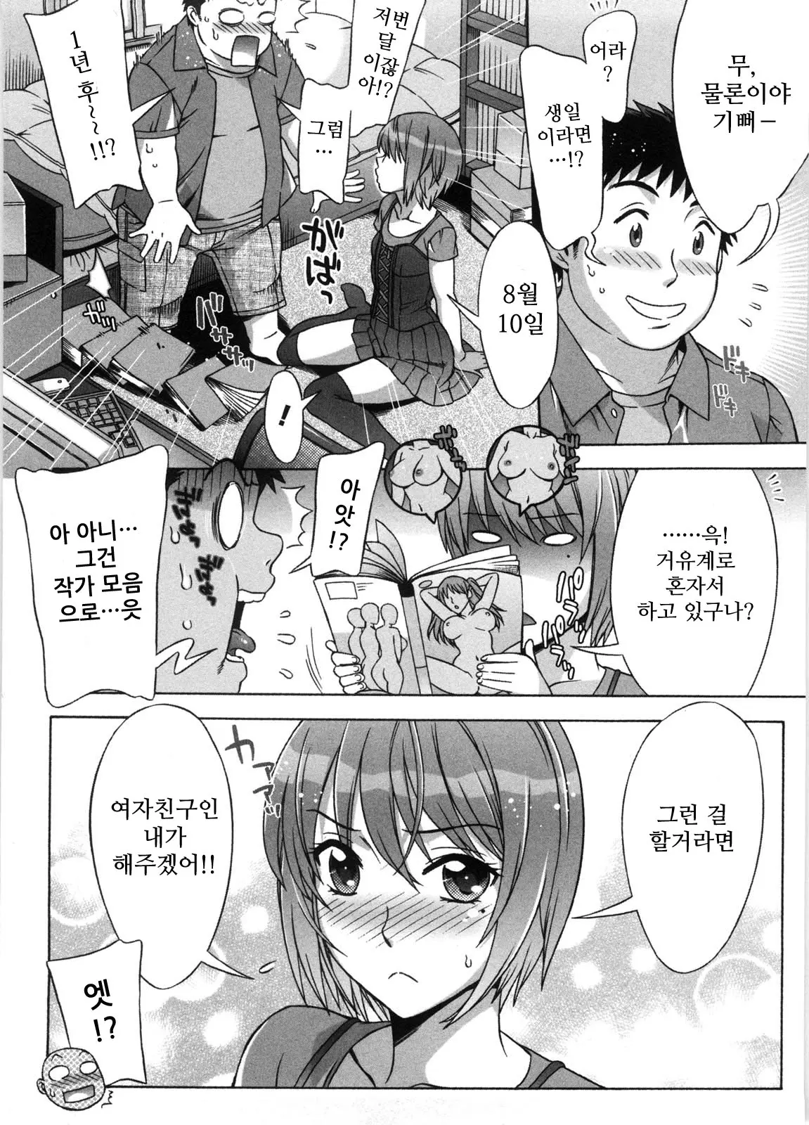 웹툰 이미지 28