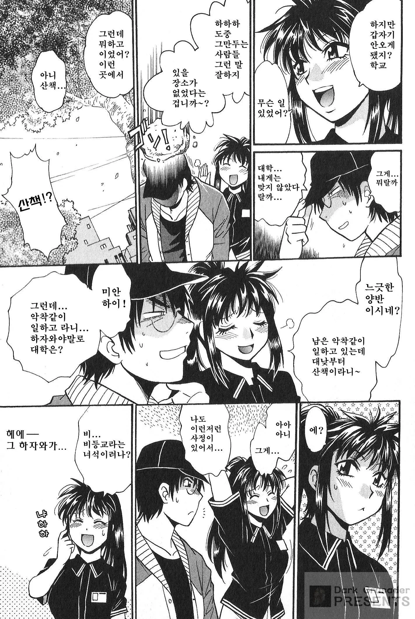 웹툰 이미지 197