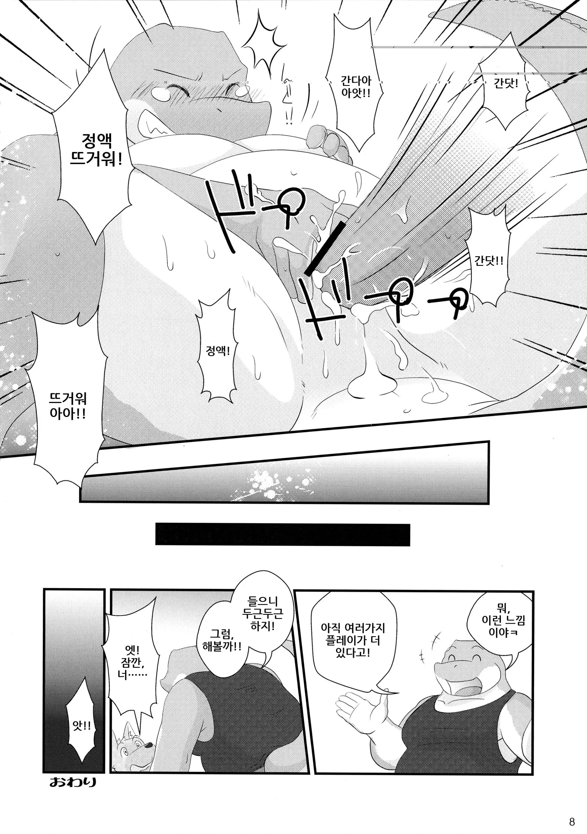웹툰 이미지 6