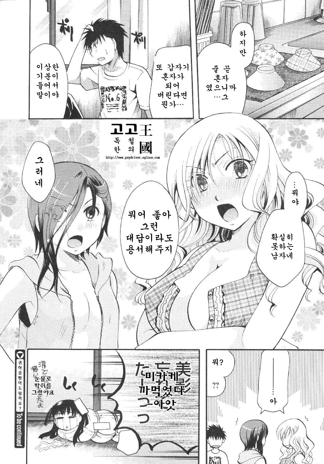 웹툰 이미지 180