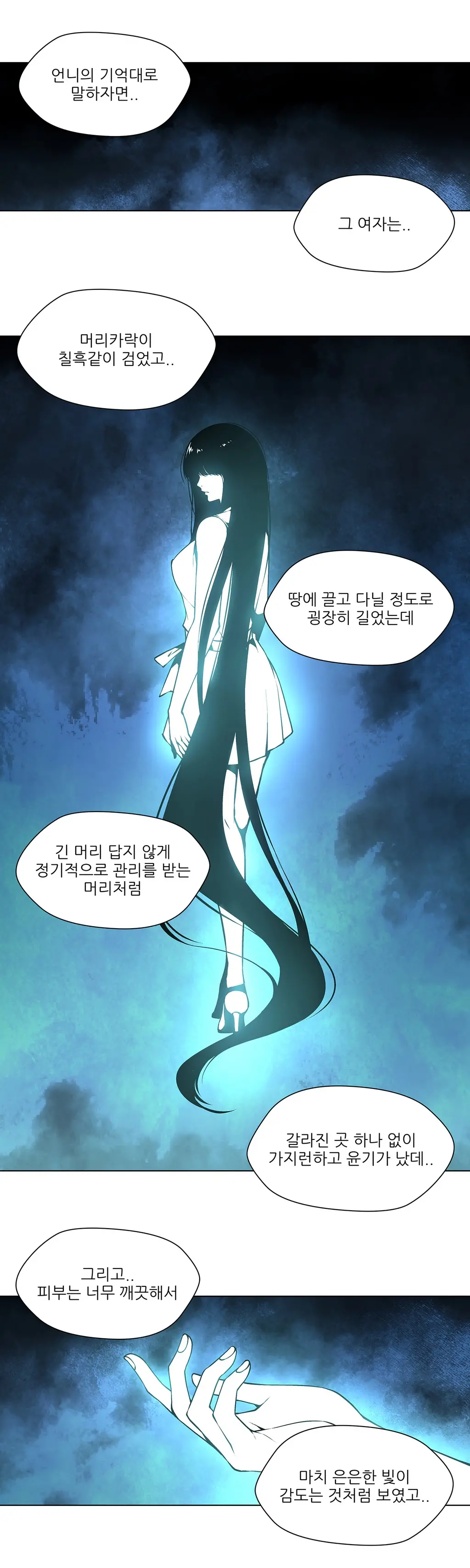 웹툰 이미지 230
