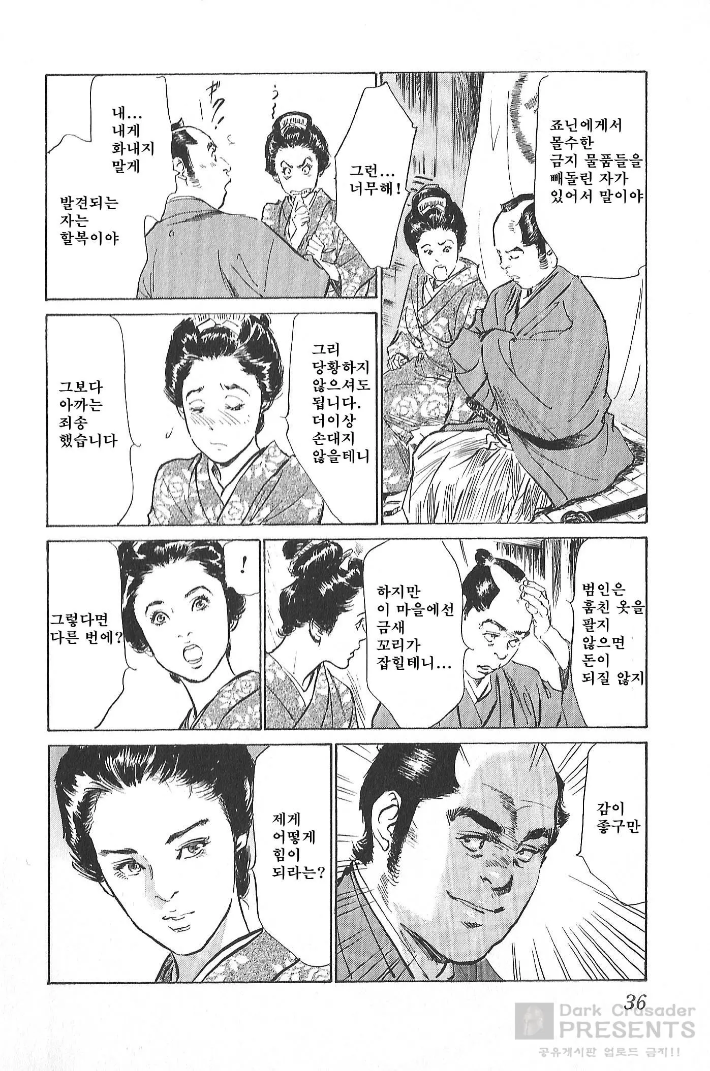 웹툰 이미지 36