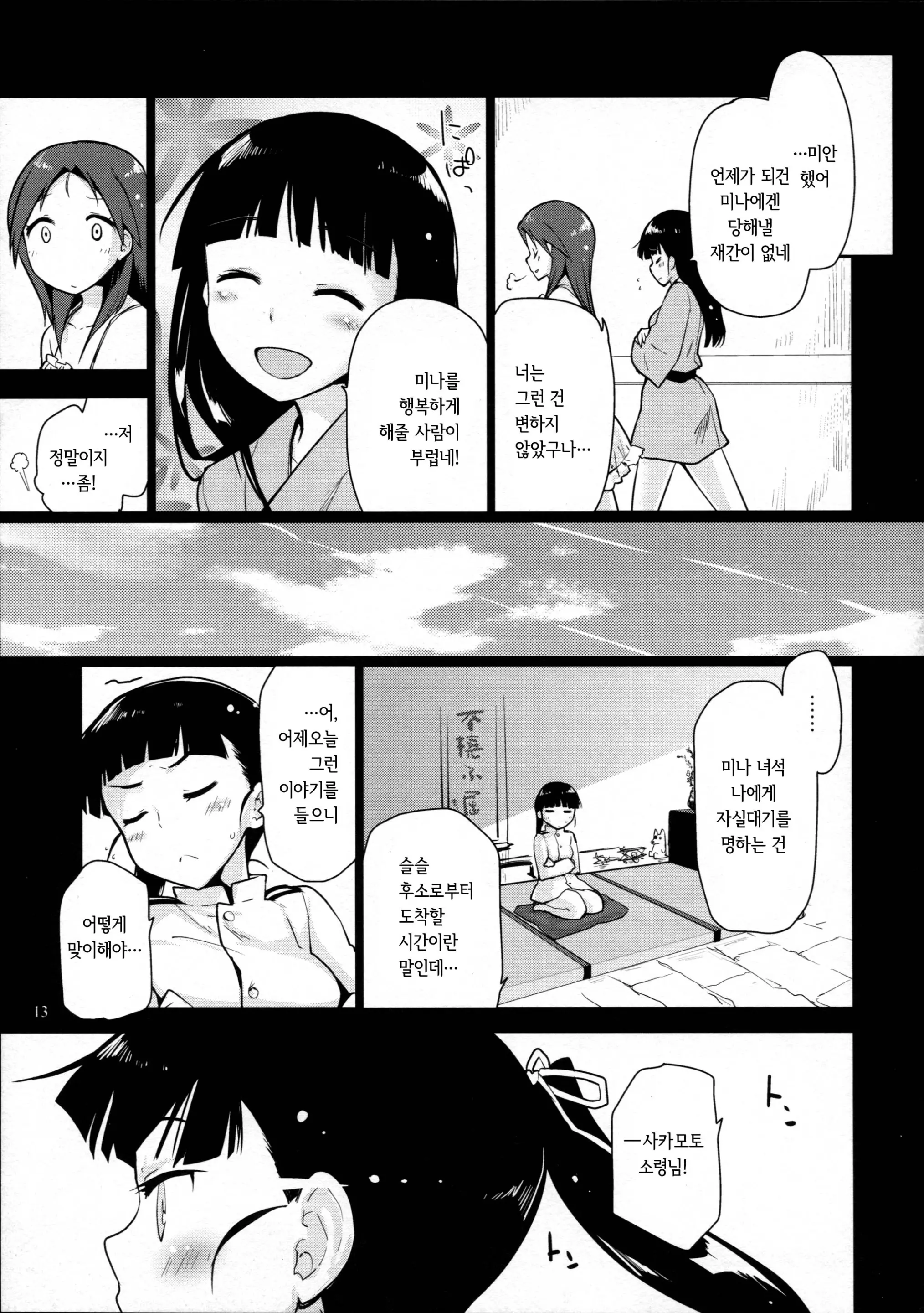 웹툰 이미지 12