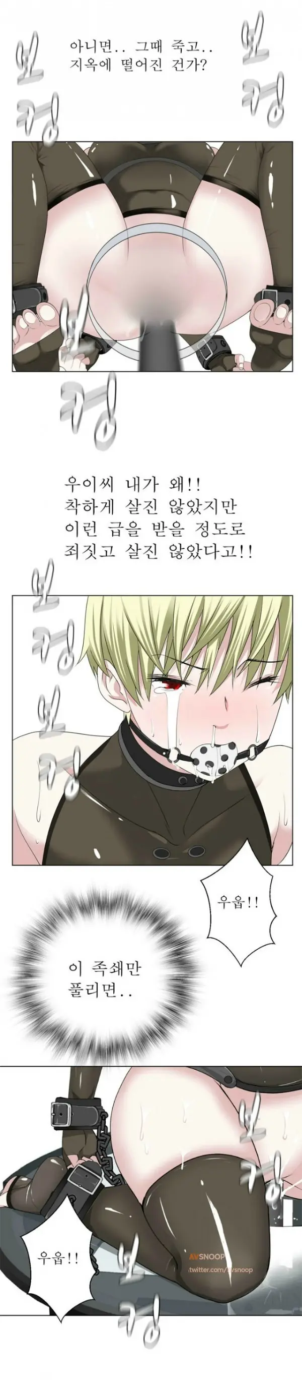 웹툰 이미지 143