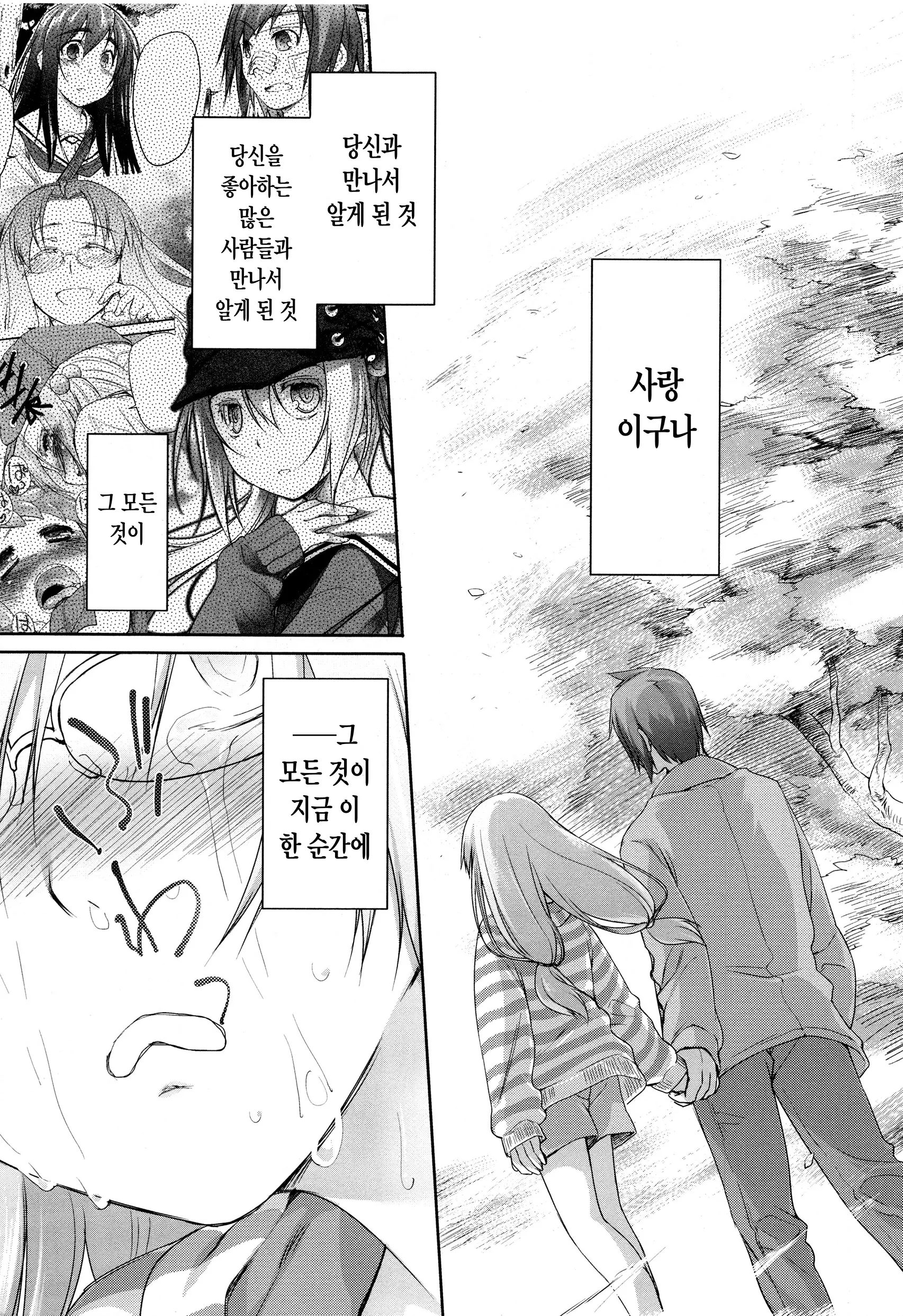 웹툰 이미지 196