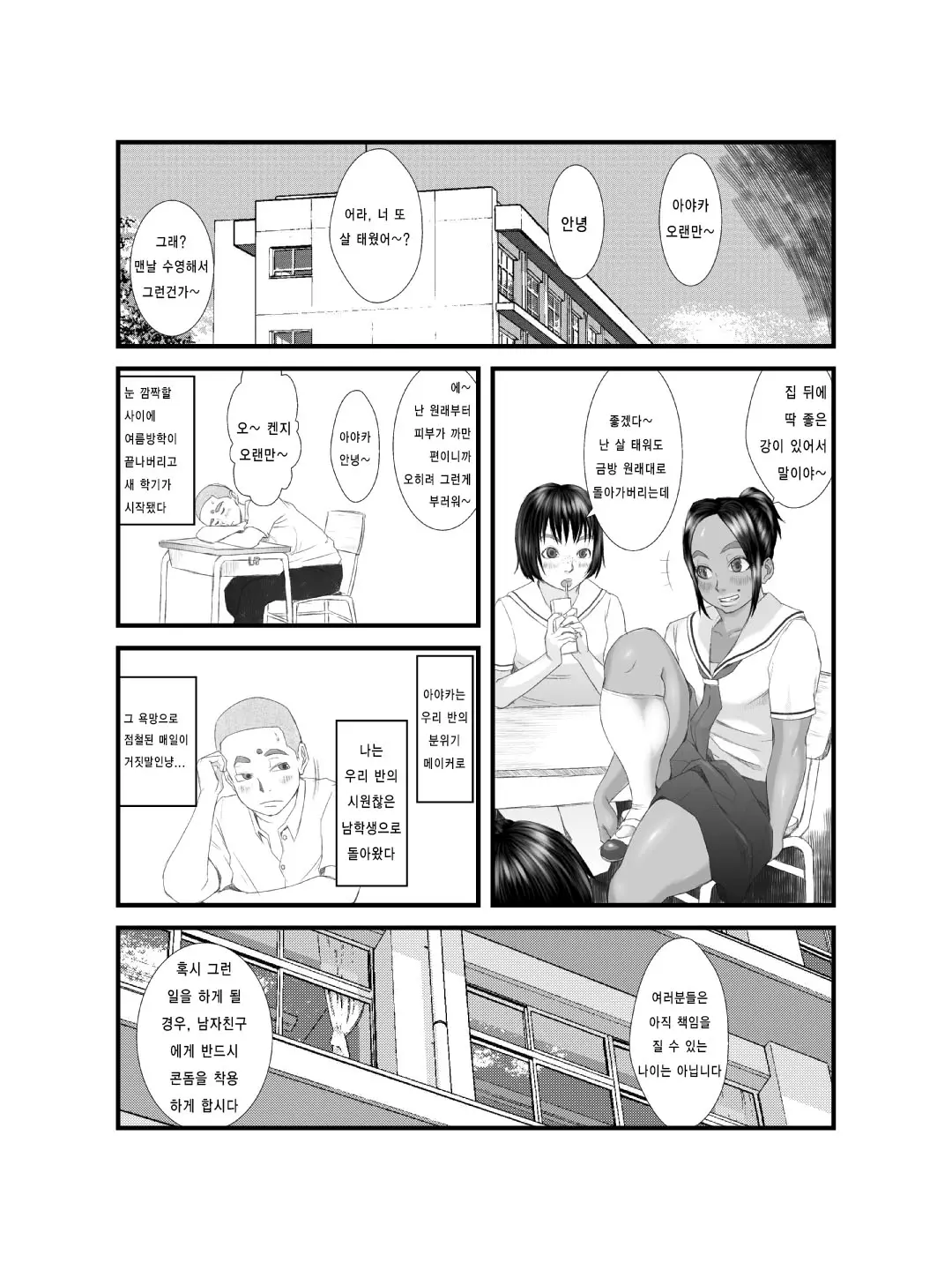웹툰 이미지 23