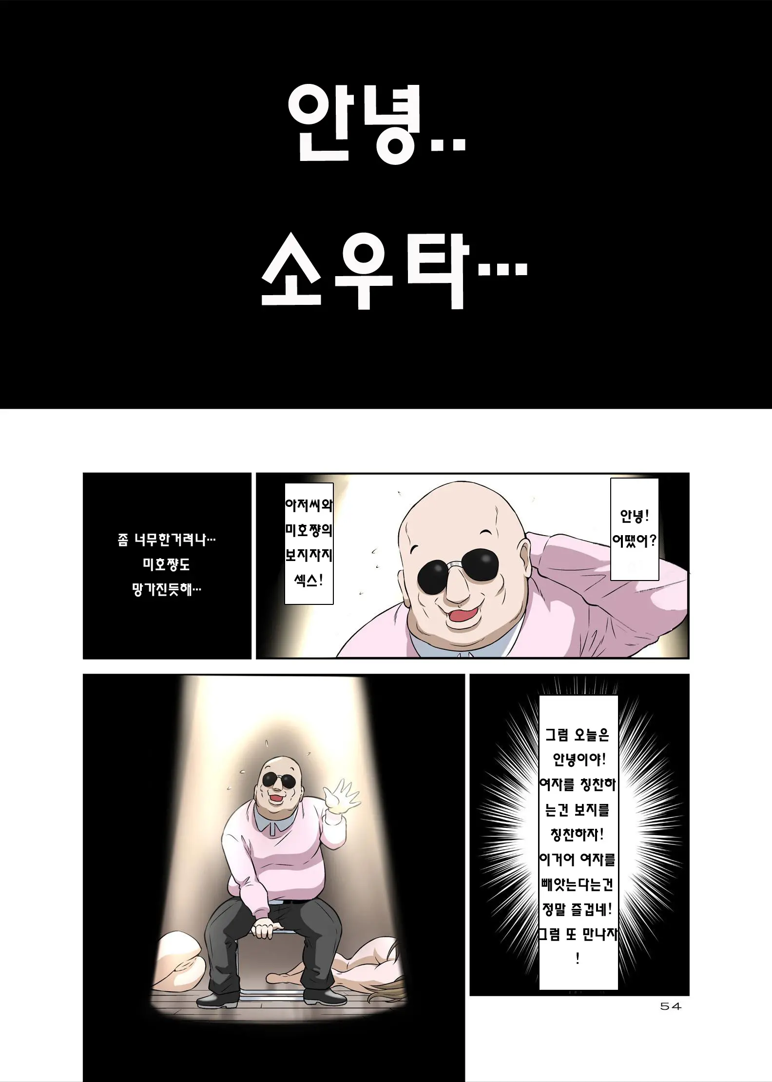 웹툰 이미지 53