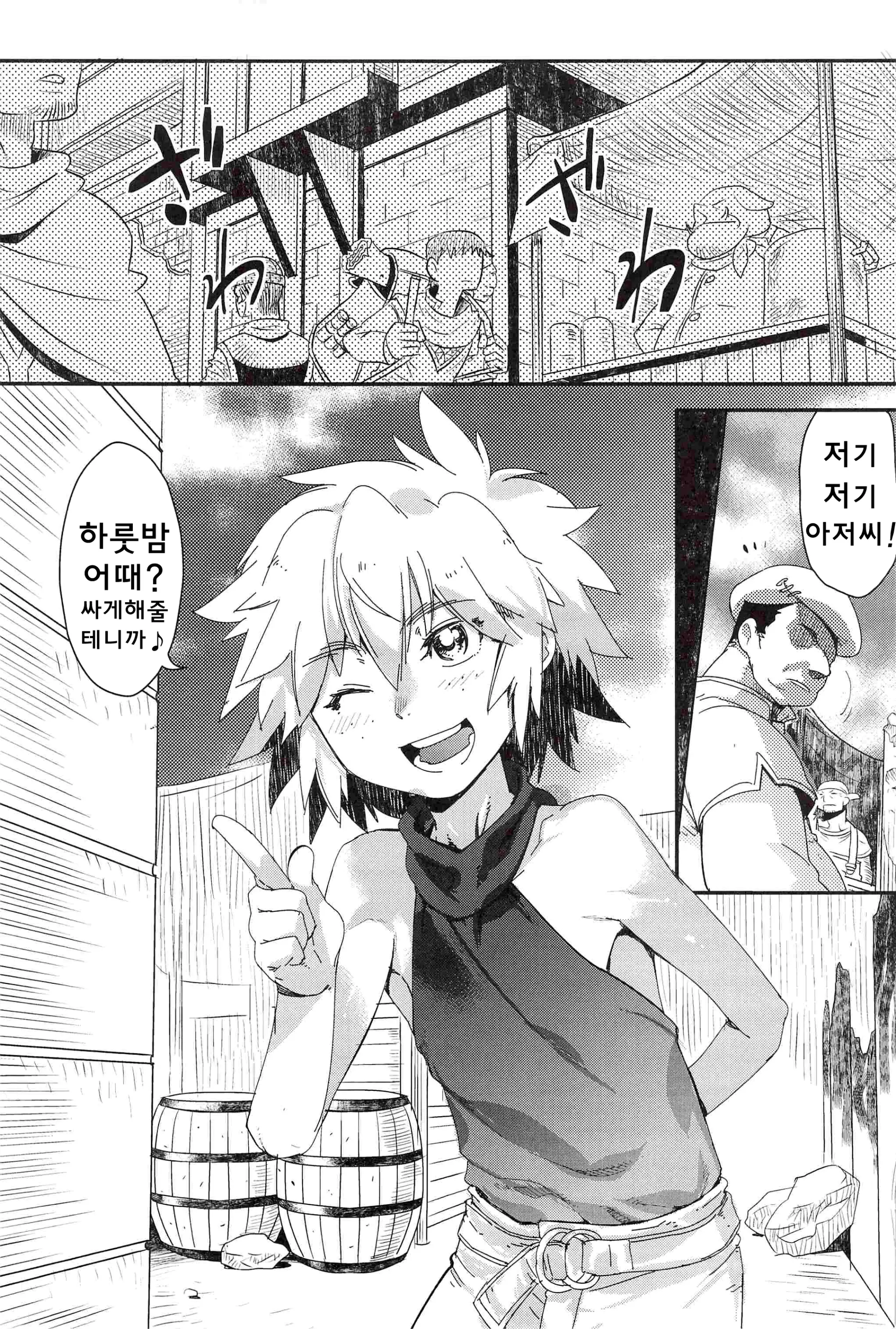 웹툰 이미지 1