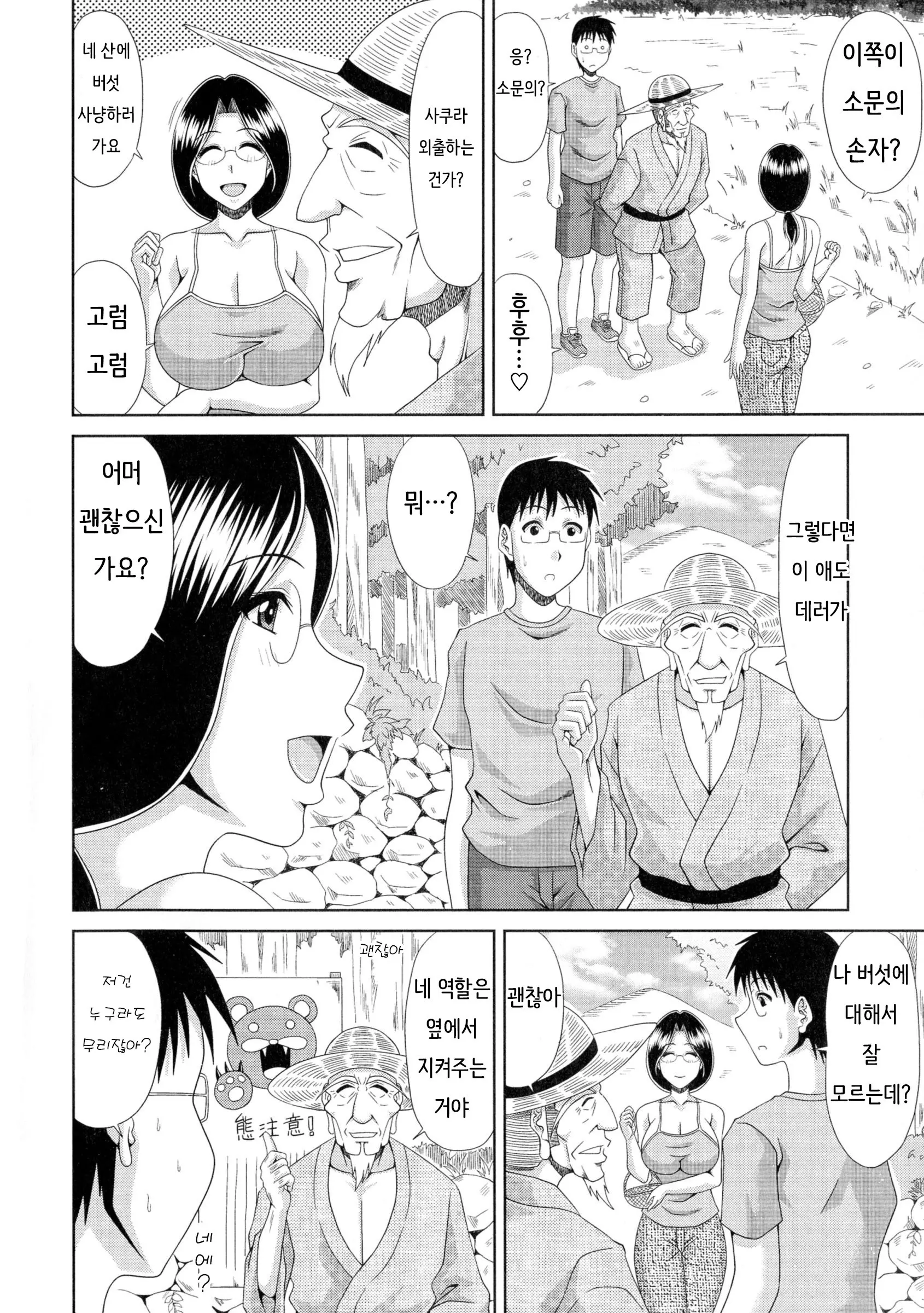 웹툰 이미지 145