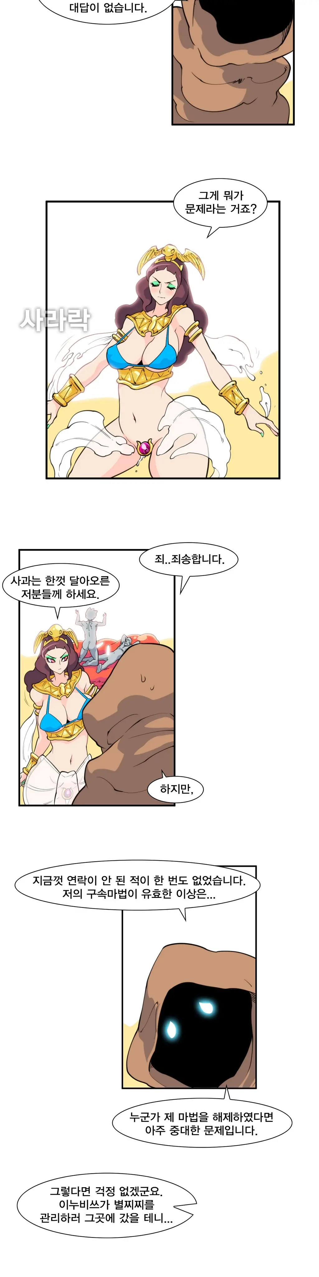 웹툰 이미지 347