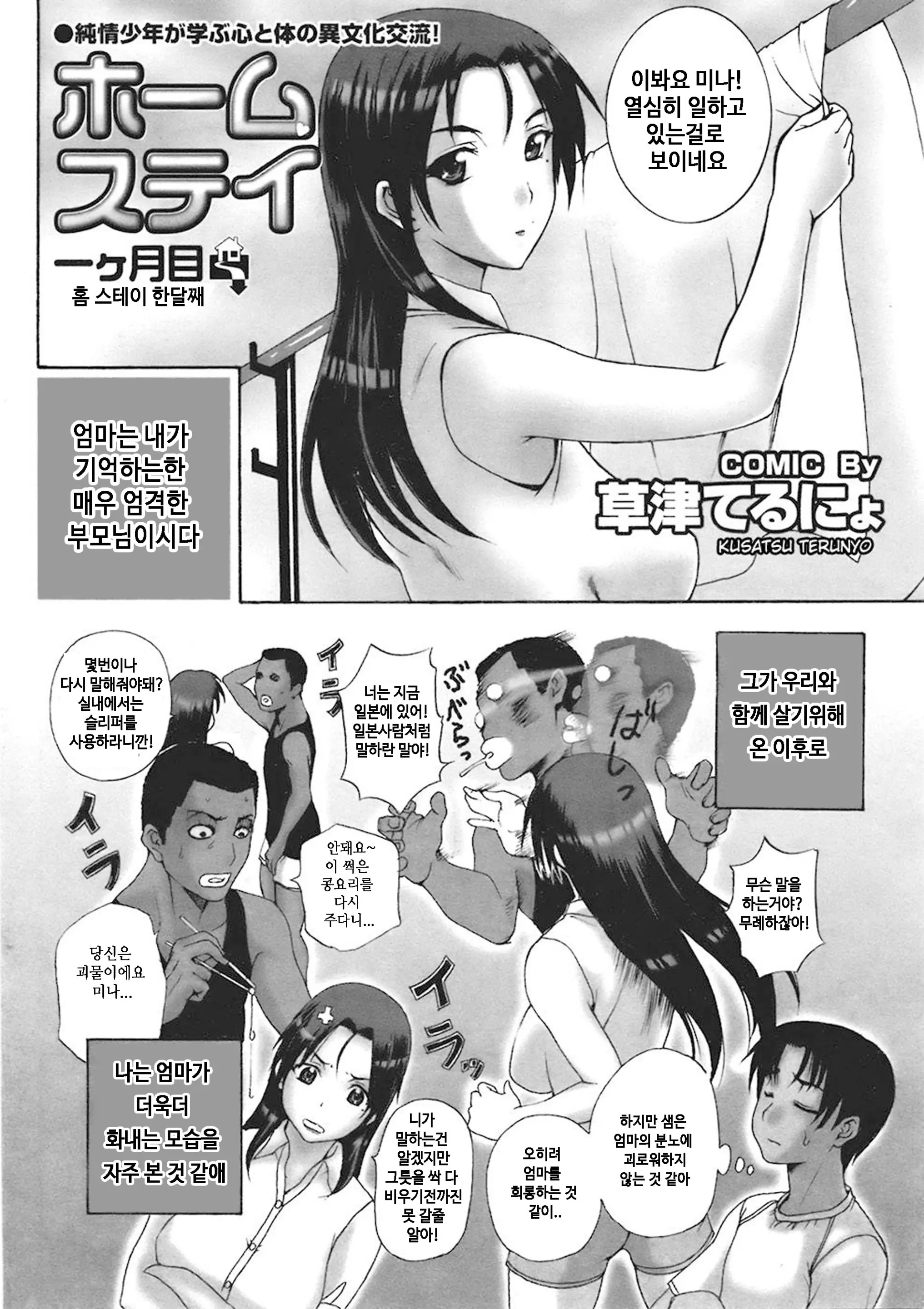 웹툰 이미지 22