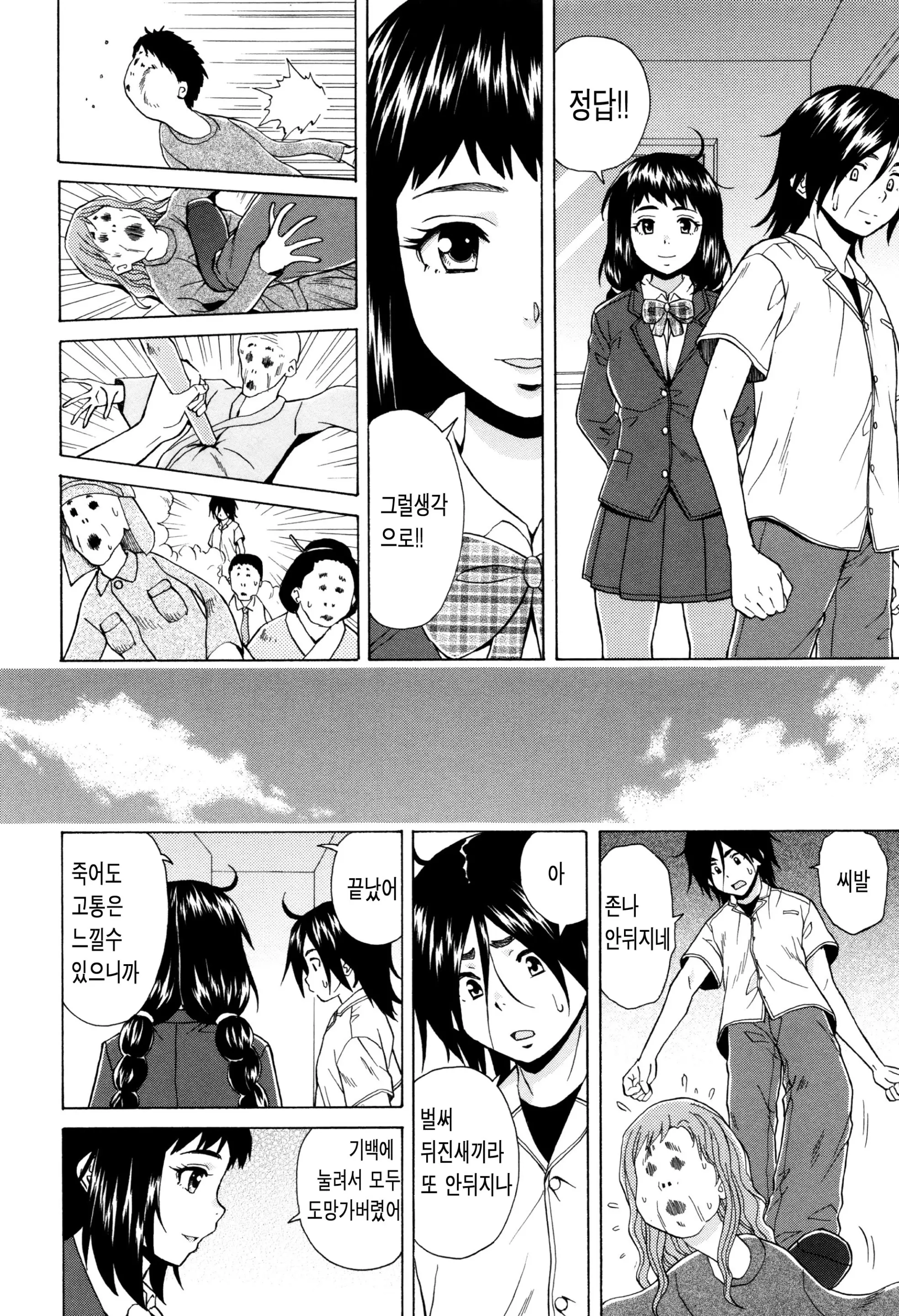웹툰 이미지 194