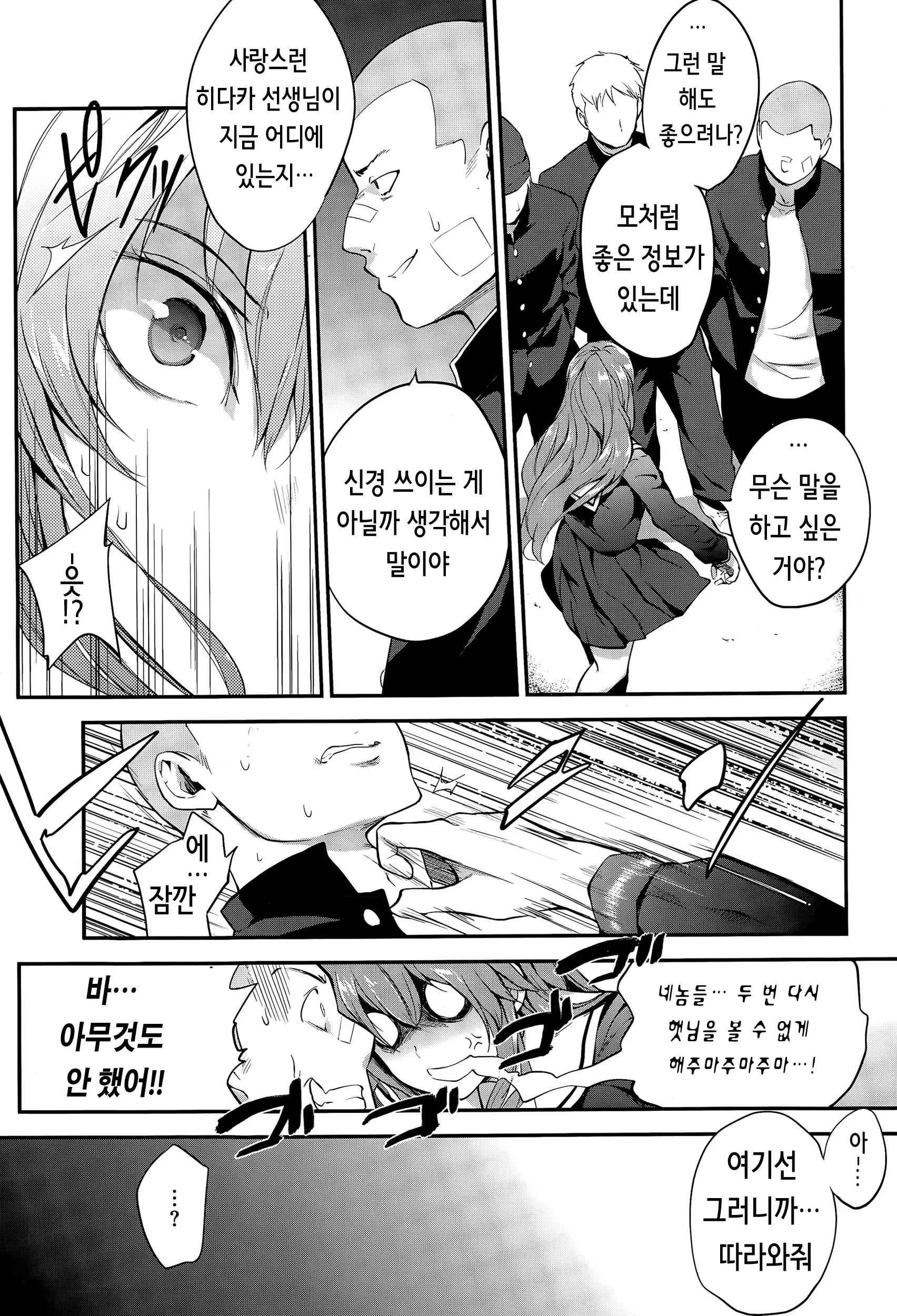 웹툰 이미지 3