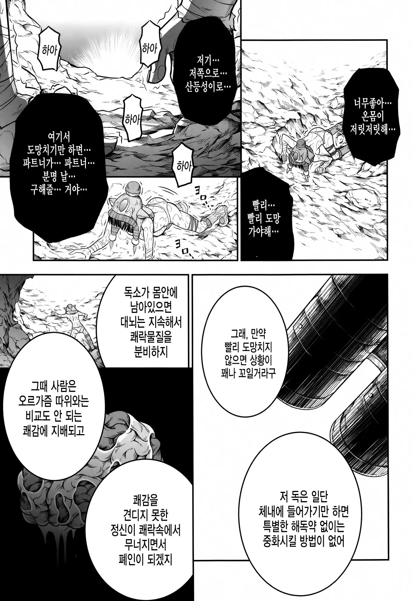 웹툰 이미지 17