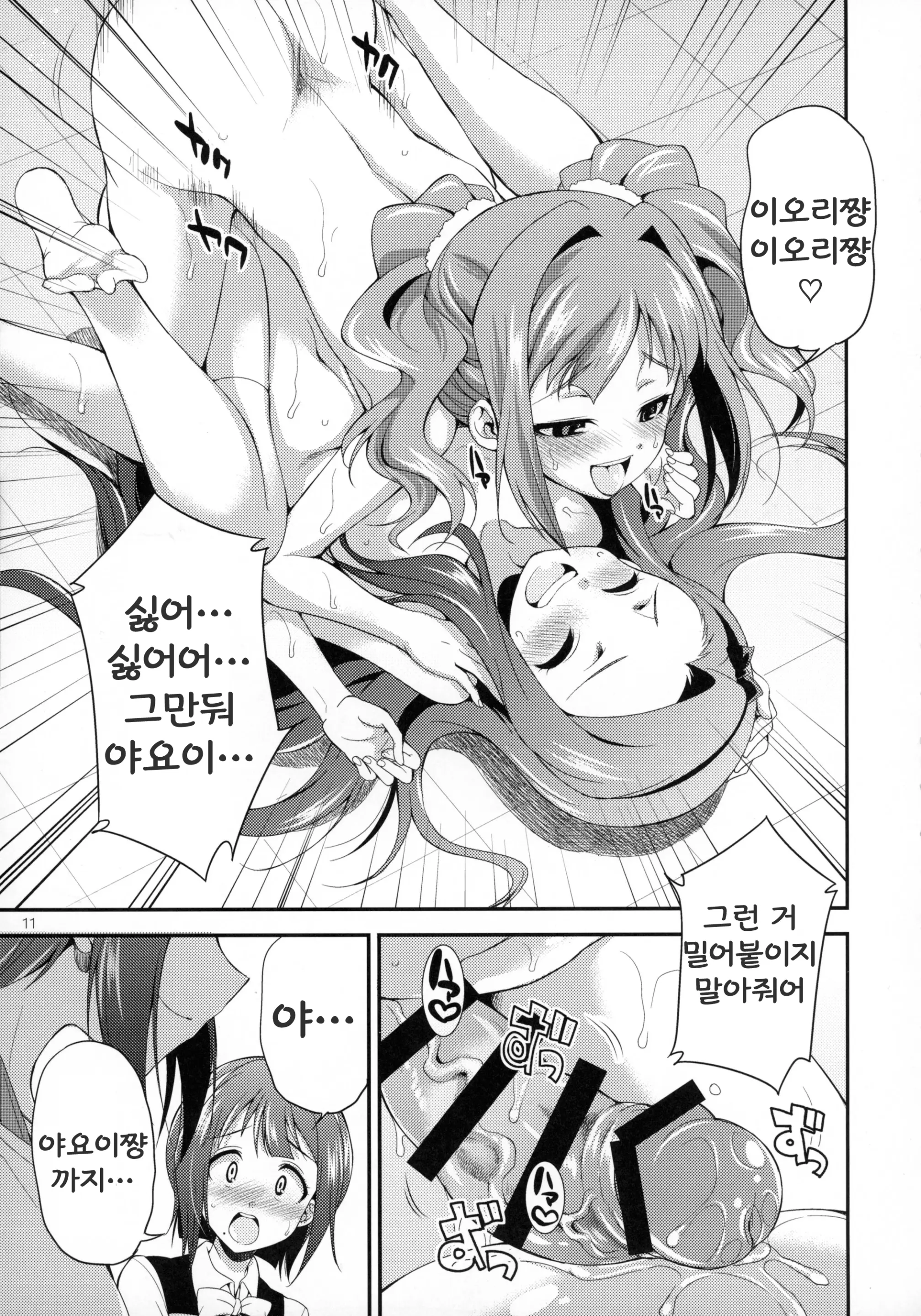 웹툰 이미지 9