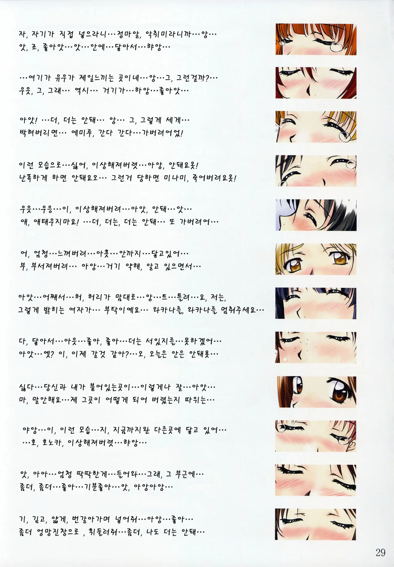 웹툰 이미지 27