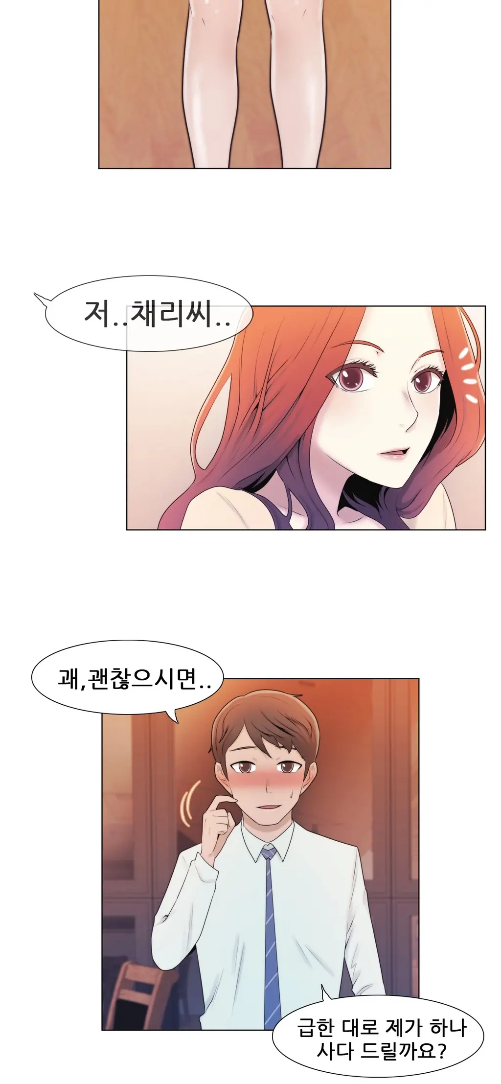 웹툰 이미지 146