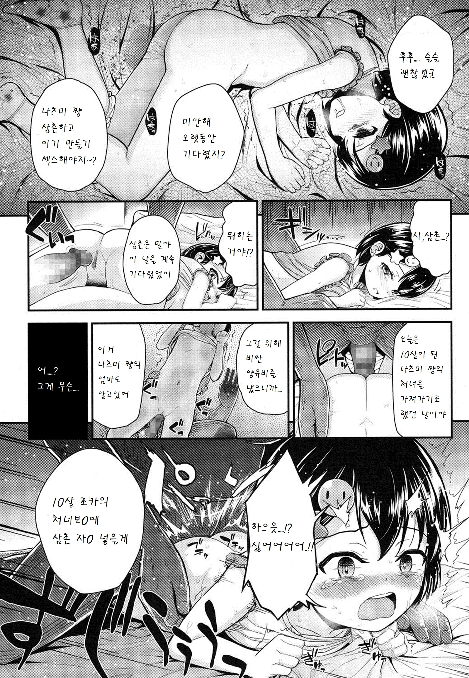 웹툰 이미지 15