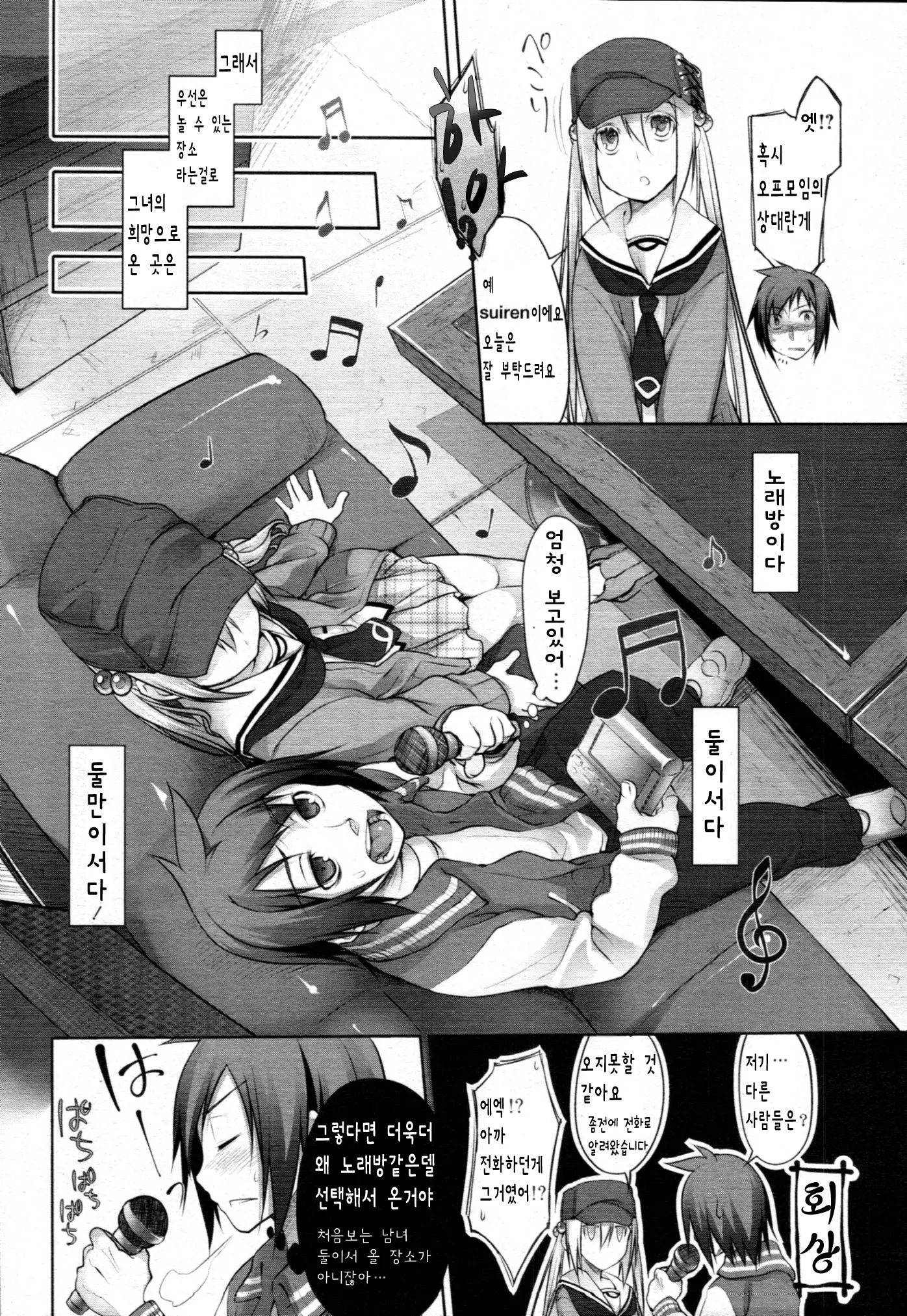 웹툰 이미지 9