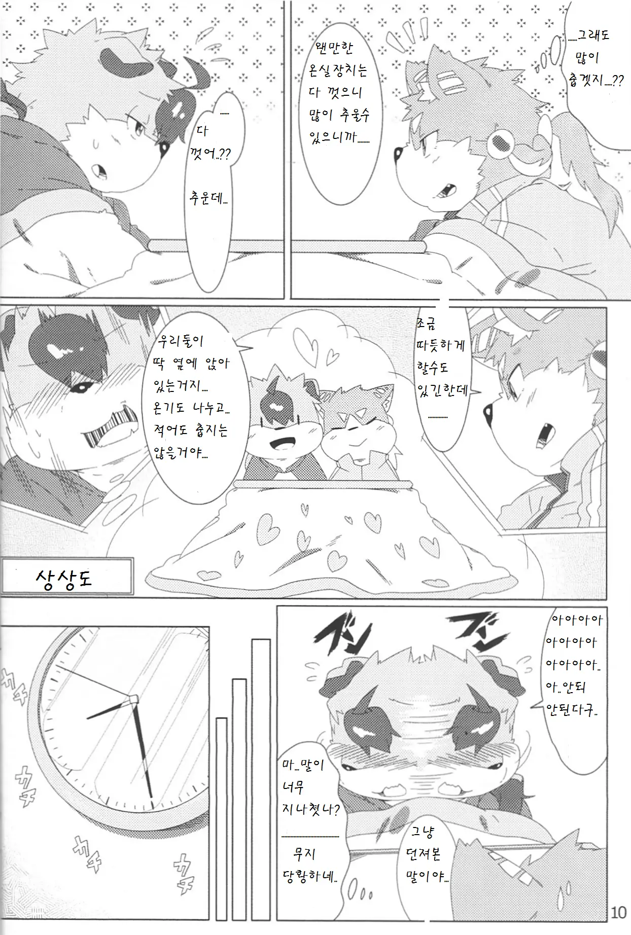 웹툰 이미지 9