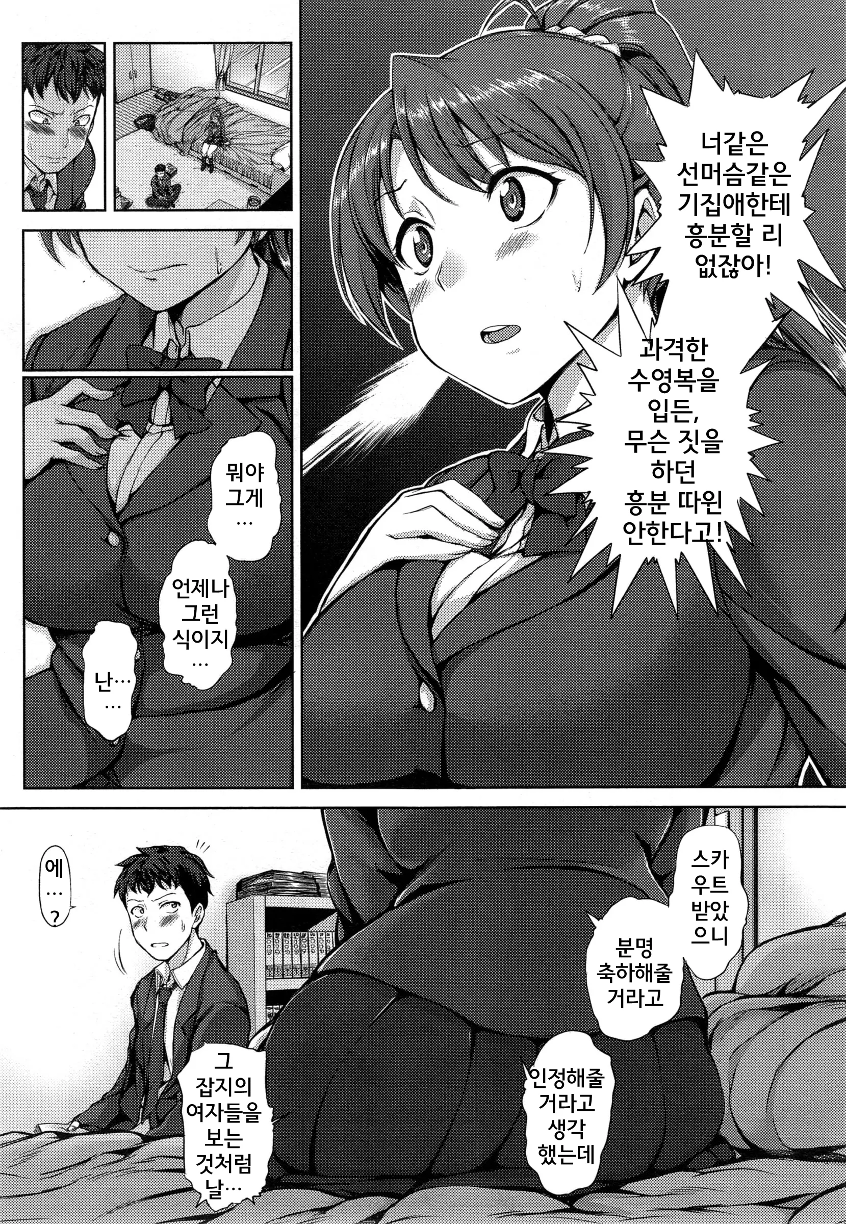 웹툰 이미지 6