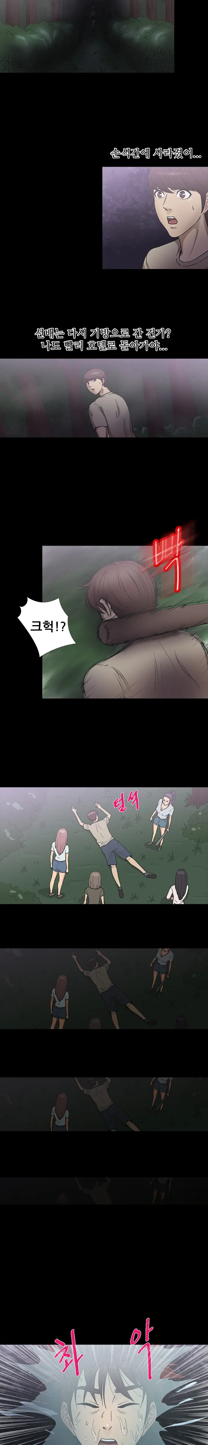 웹툰 이미지 286