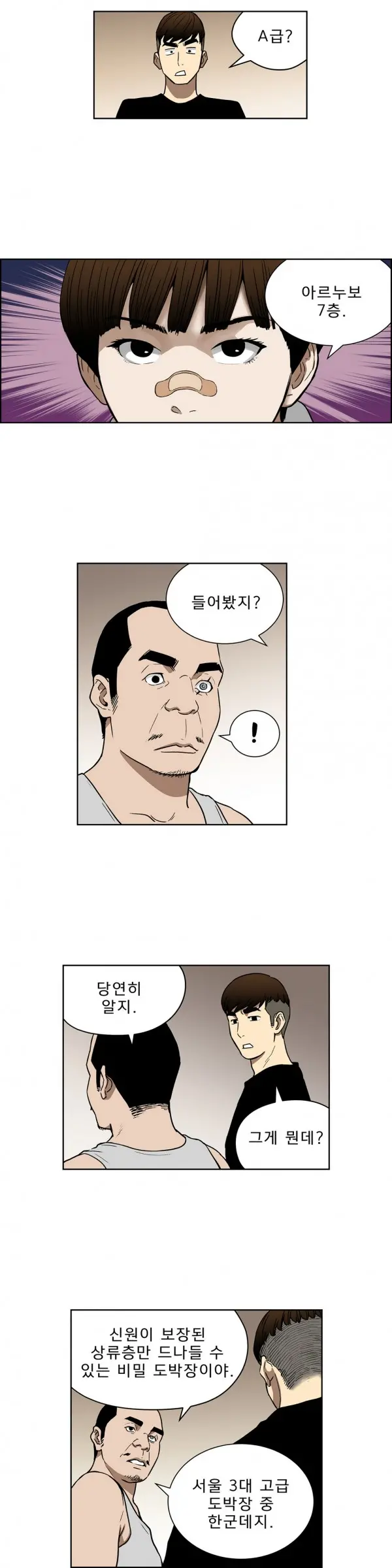 웹툰 이미지 457