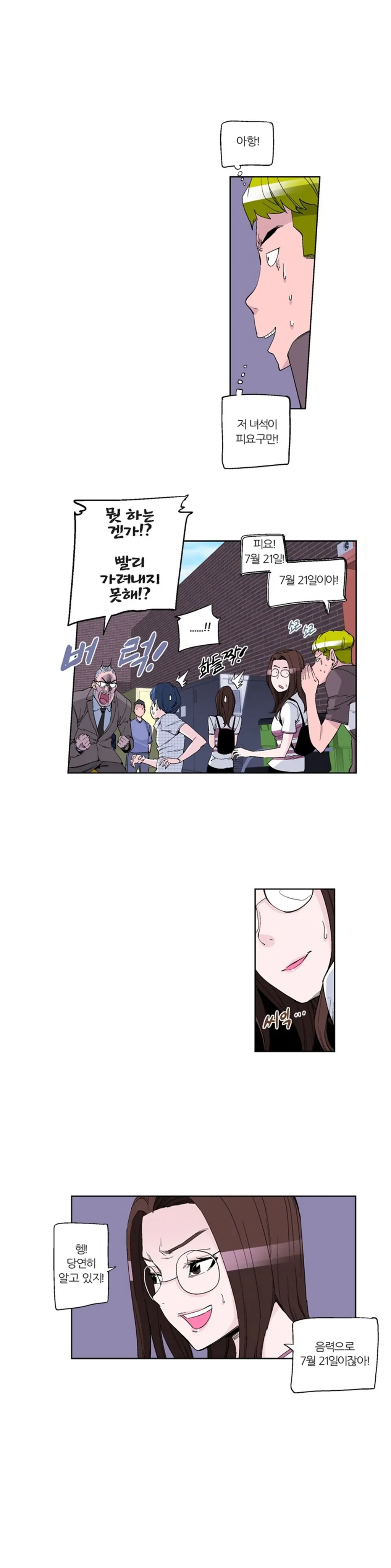 웹툰 이미지 343