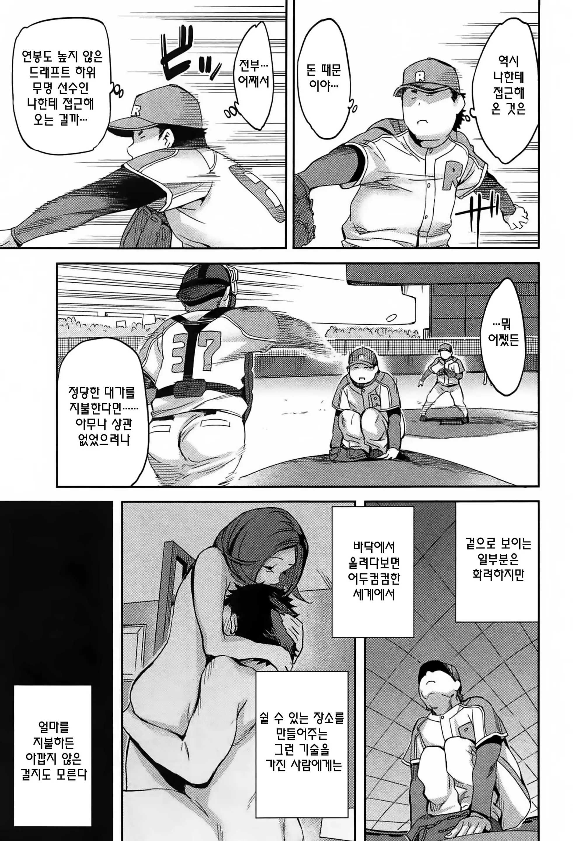 웹툰 이미지 110