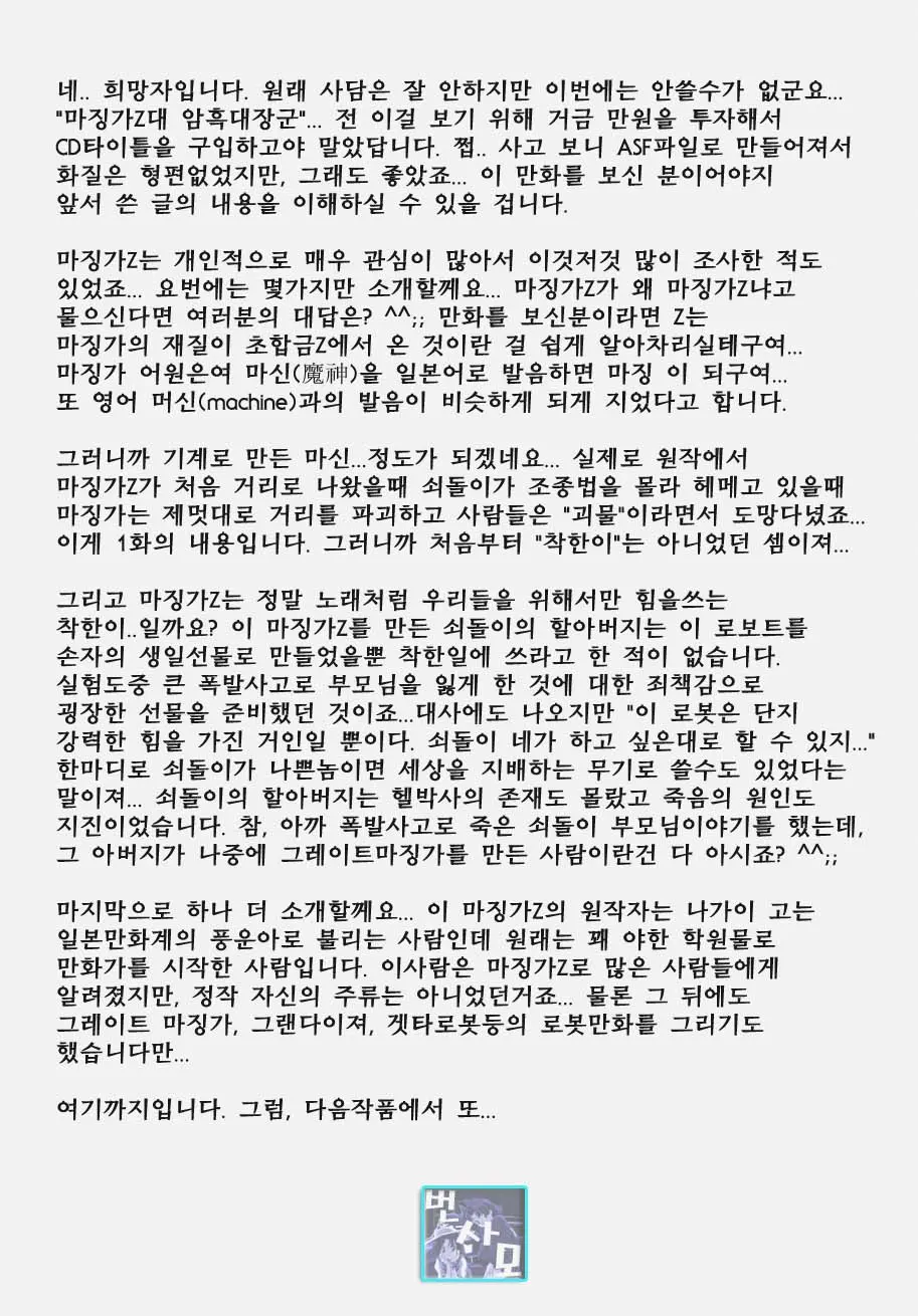 웹툰 이미지 34