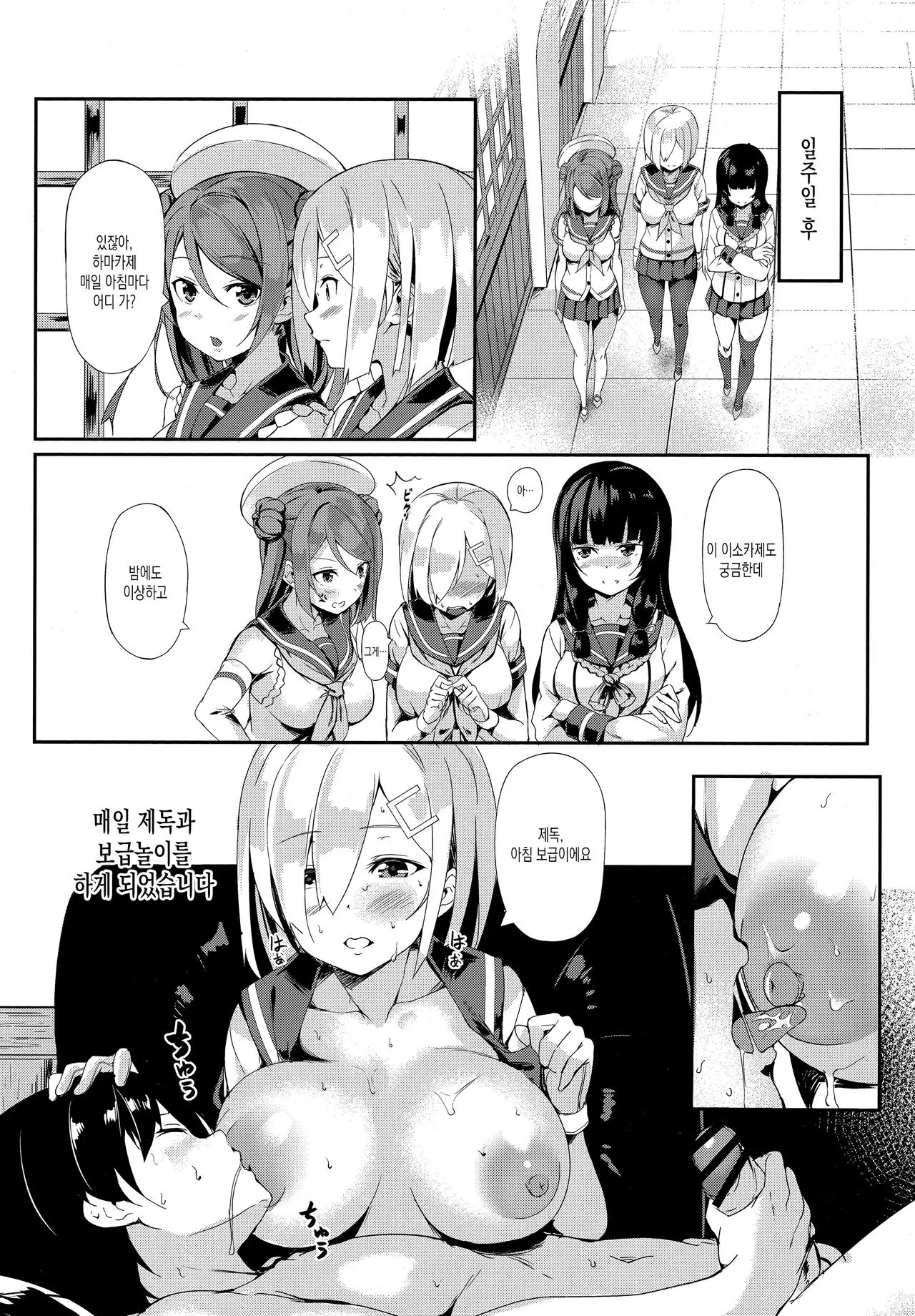 웹툰 이미지 18