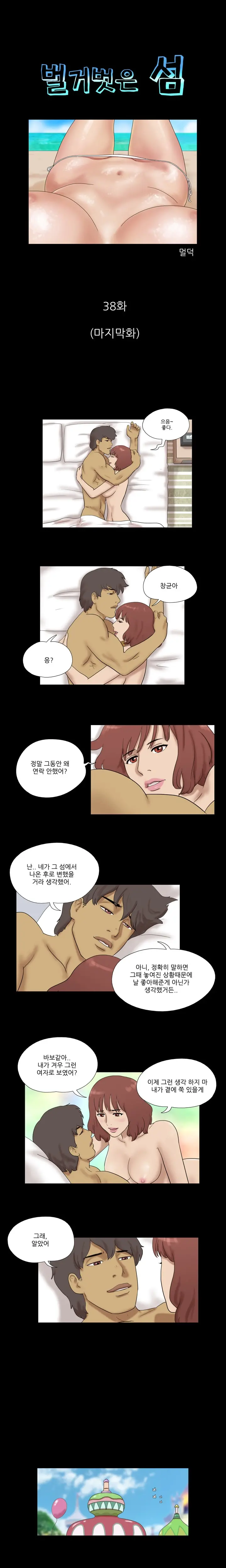 웹툰 이미지 255