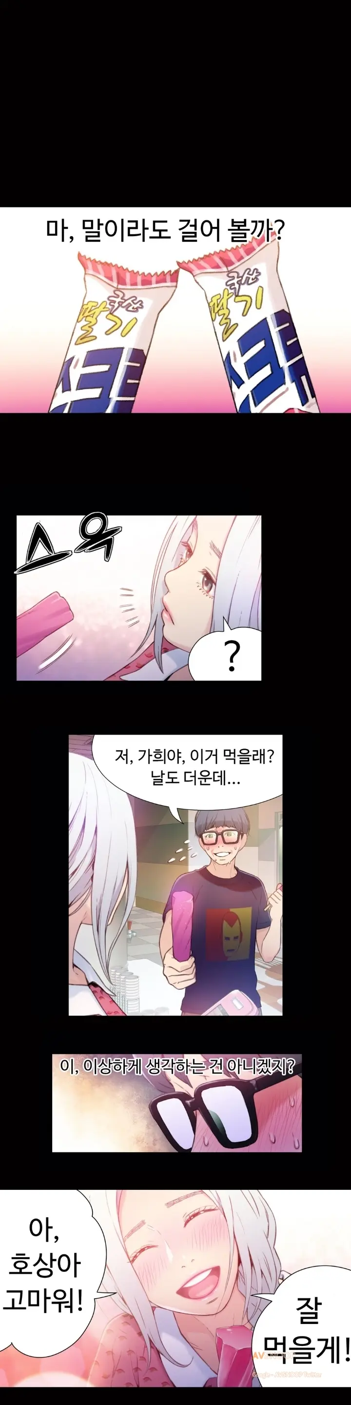 웹툰 이미지 261