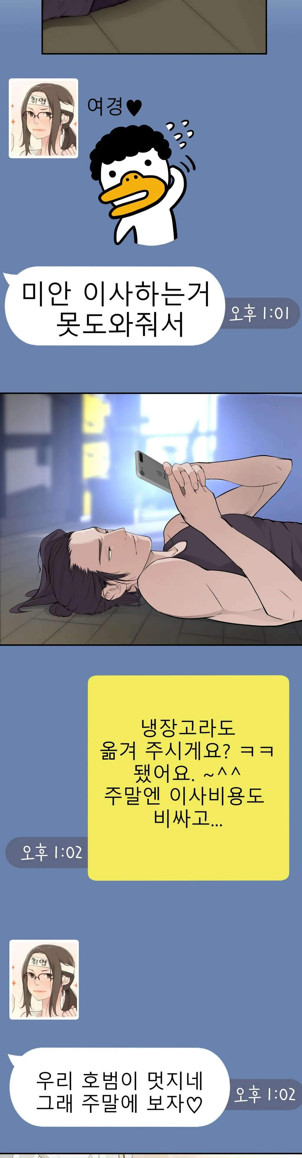 웹툰 이미지 424