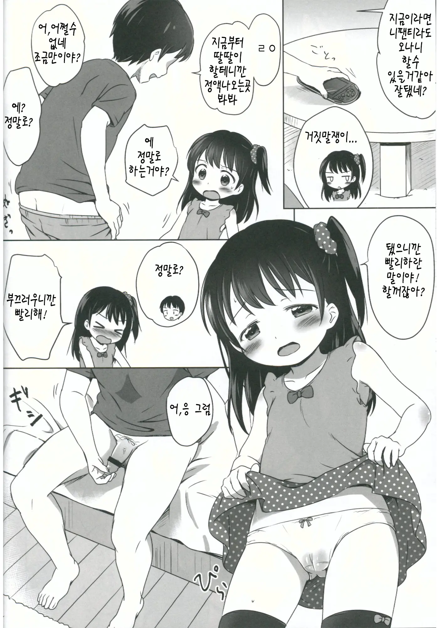 웹툰 이미지 7