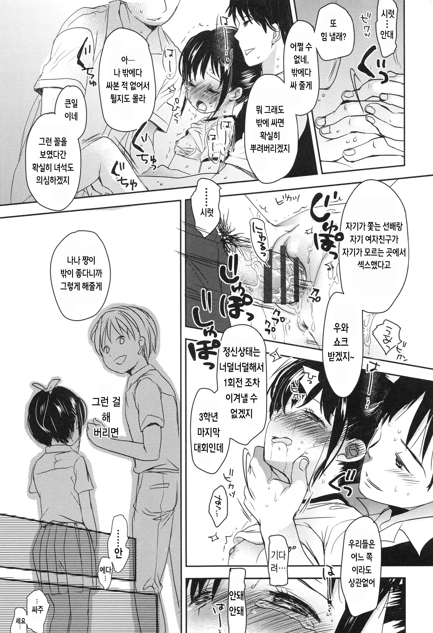 웹툰 이미지 186