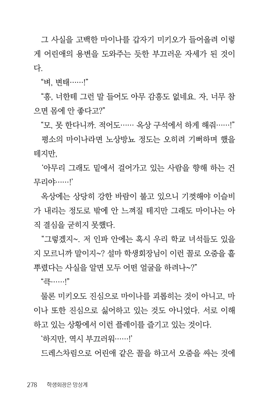 웹툰 이미지 279