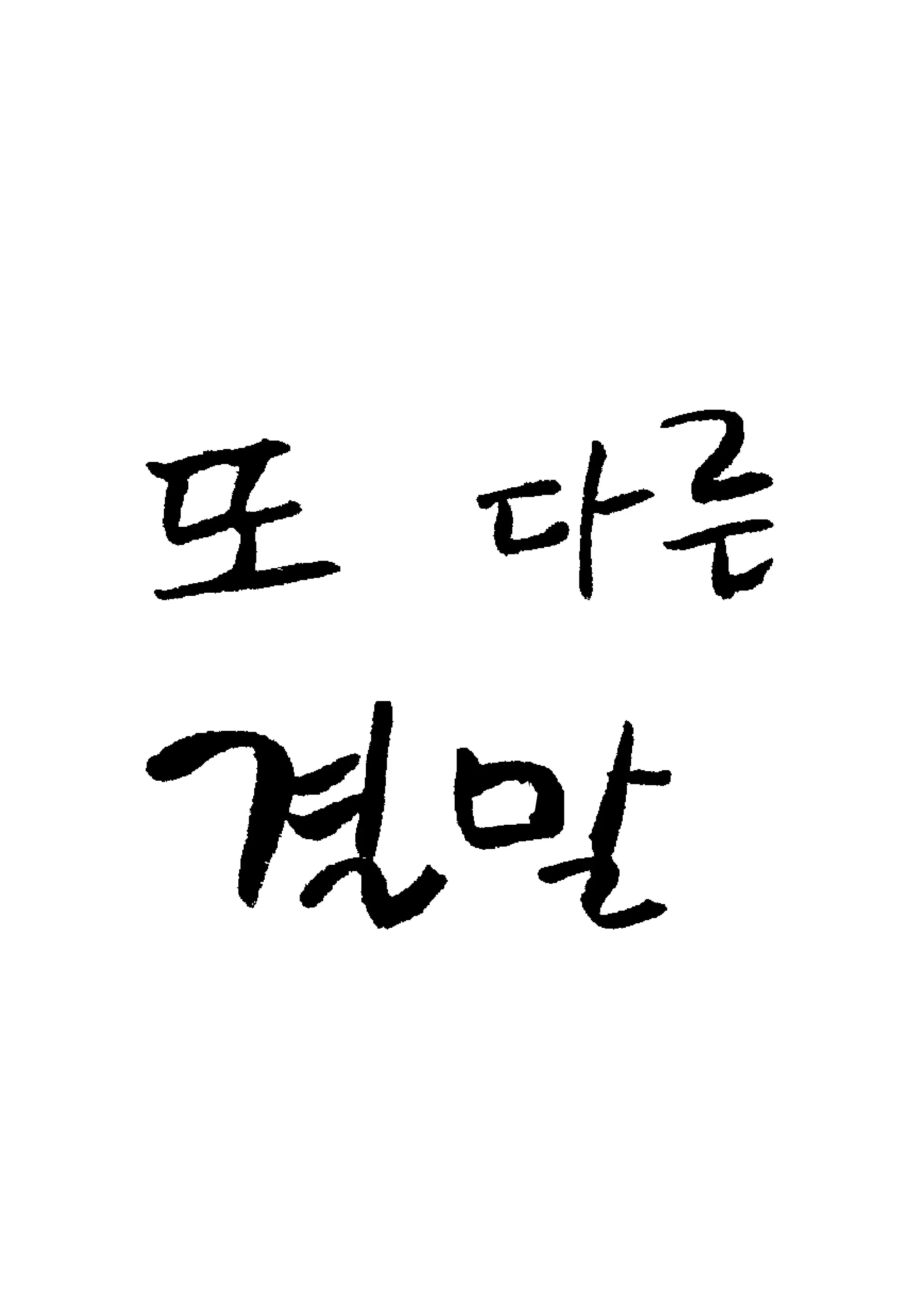 웹툰 이미지 10