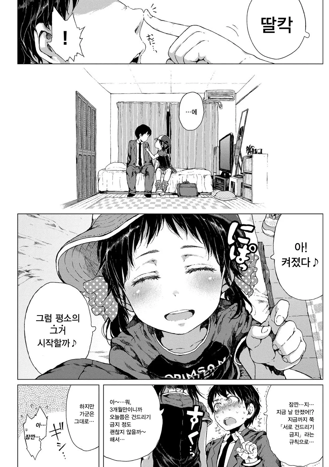 웹툰 이미지 184