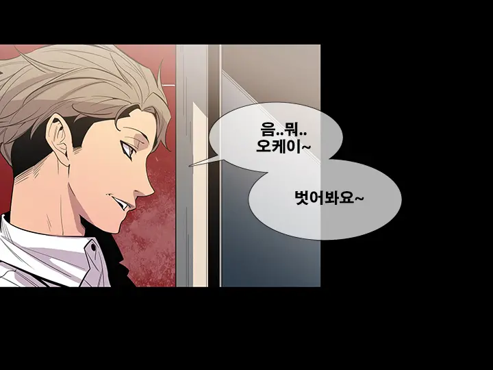 웹툰 이미지 178